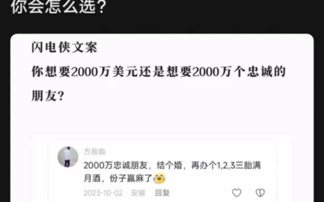 «ماذا ستختار؟»