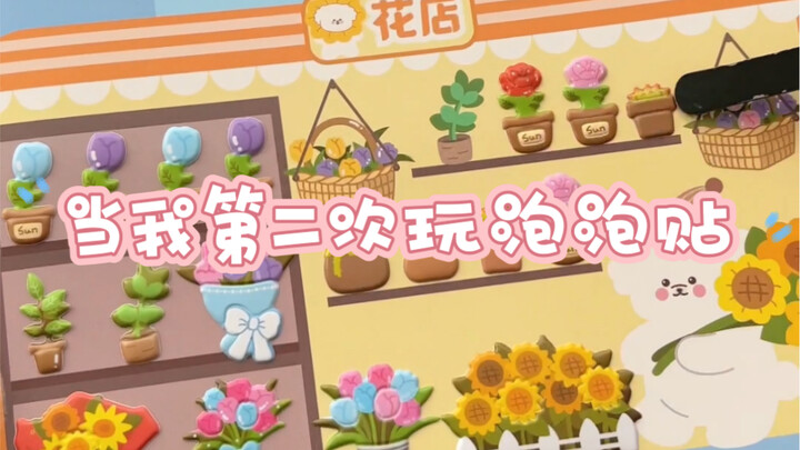 Tantangan: Saat Aku Main Bubble Sticker untuk Kedua Kalinya