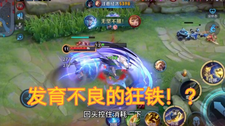 Team up with the bushes to take down Sikong Zhen together!