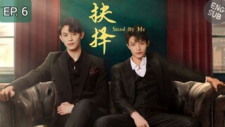 🇨🇳 Stand By Me | Episode 06