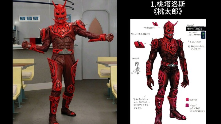 假面骑士电王怪人统计及设计图对比