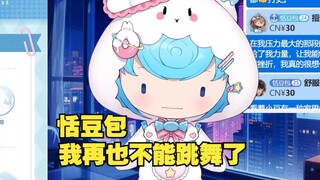 【恬豆】小豆一句“我再也不能跳舞了”让我哭得家里发洪水了😭