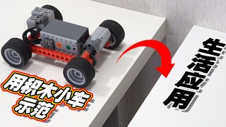 Pesona utama DIY: Cara membuat mobil Lego melintasi tebing