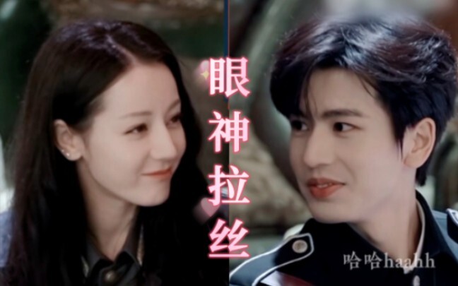 ส่งสายตาบอกความในใจ! แววตาของคนที่ชอบใครสักคนช่างเปล่งประกาย ไม่มีทางปิดบังได้เลย! 【ตี๋ลี่เร่อปา x จ