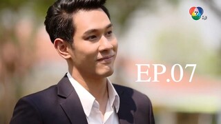 EP.07 อินทรีแดง (2562)