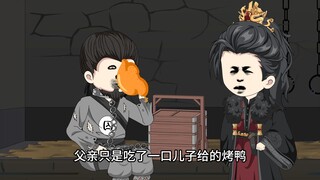 父亲只是吃了一口儿子给的烤鸭，不了下一秒就浑身抽搐了起来。