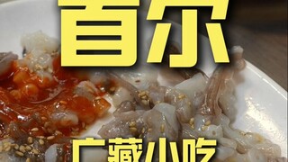 Seoul. Gwangjang Snack Chef's Shop ¥195
