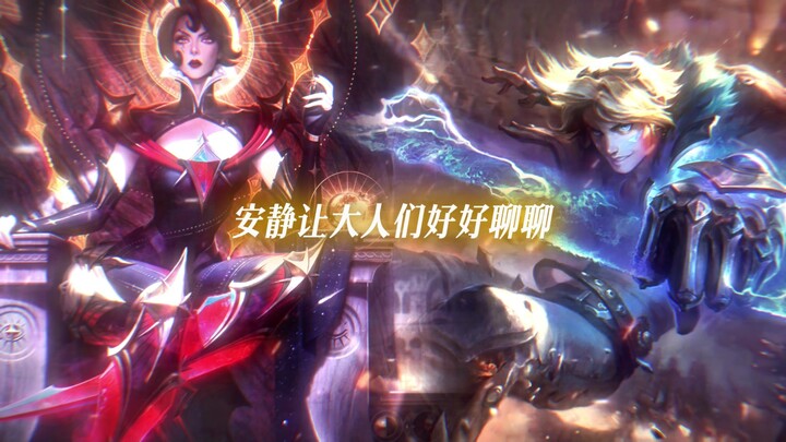 Bagaimana setiap hero di LOL menilai Ezreal?