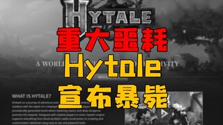 Breaking news from the sandbox gaming community: Hytale, once hailed as MC 2.0, has announced its su