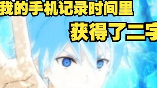 [Fanshi] He really loves ice!