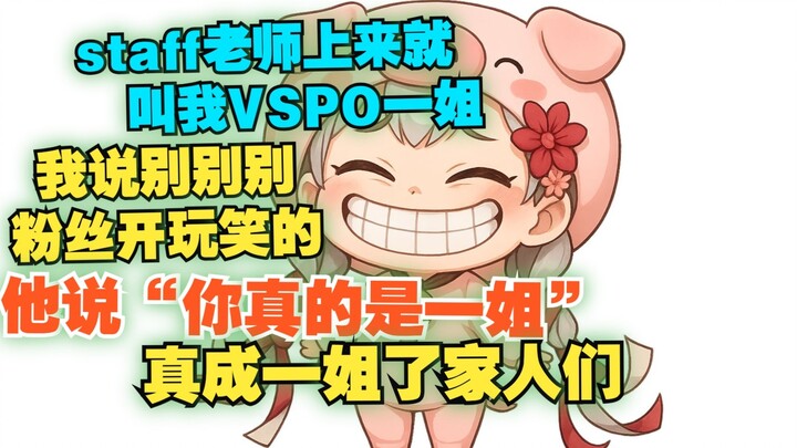 [Hiên Tiểu Chi] Bây giờ cô ấy đã chính thức được công nhận là đệ nhất tỷ tỷ. Nhân viên công ty tiến 