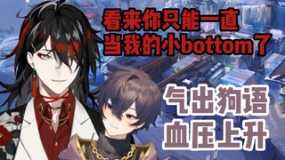 【Vox/Shoto/熟】被创得体无完肤的可怜修勾 220617