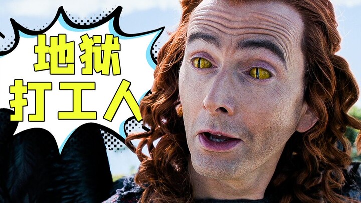 Does Hell Have KPIs? Demons Go All Out Just to Pass Their Performance Reviews! A Deep Dive into the 