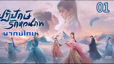 ตอนที่ 1