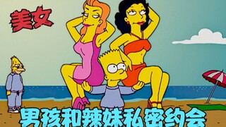 辛普森一家：男孩化身蝙蝠侠，竟和辣妹私密约会，大战魔王九头蛇！