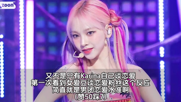 Hot topic on Korean social media! Karina’s Chinese fans delivered a truck right to SM Entertainment’