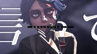 -Sarcasm- ⟬Fifth Personality Explorer MMD|Norton Campbell⟭