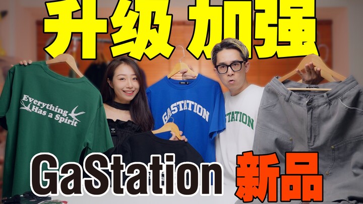 Spring/Summer Essentials Under ¥100 | First Wave of Gastation’s New Collection