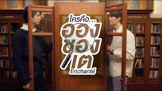 Enchante EP 3 (Eng Sub)