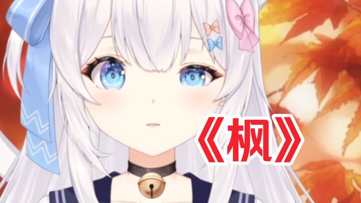 缓缓飘落的《枫》叶像思恋