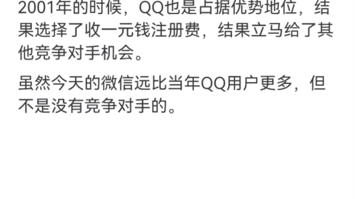 If WeChat started charging an annual fee, would you still keep using it?