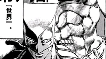 โลกในยุคต่างๆ (JOJO Comics)