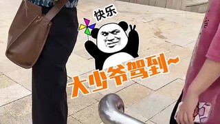 就算是大少爷出门，很多事情也是需要亲力亲为的