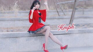 【萌叔】圣诞限定❤Hmph!(哼切蹦)❤生气舞!!<(｀^′)>