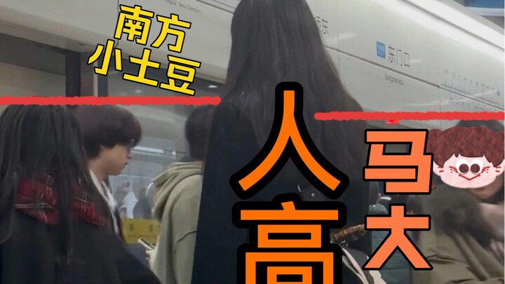 ฉันก็แค่มันฝรั่งน้อยหน้าตาน่ารักจากภาคใต้ ที่มีแกน y ยาวหน่อยเท่านั้นเอง