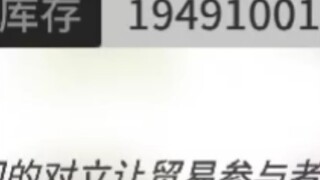 Arknights รำลึกถึง