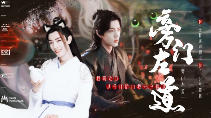 [Xiao Zhan Narcissus] [Three Envy] [Heroes] ตอนที่ 1｜ห่างเหิน นางฟ้าแสนสวย สาม