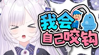 被管人痴练成了天生钓鱼圣体
