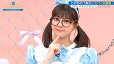 230710 Chou Nogizaka Star Tanjou! #12
