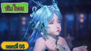 วีแชทของฉันเชื่อมต่อกับวังมังกร My WeChat link Dragon Palace ตอนที่ 06 ซับไทย