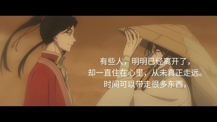 那个已经离开的人，其实从未真正走远…… 💔