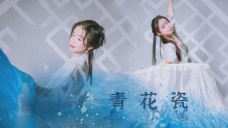 Opera: Porselen Biru dan Putih - Langit biru dan menunggu hujan, dan aku menunggumu [Xiao Wang]