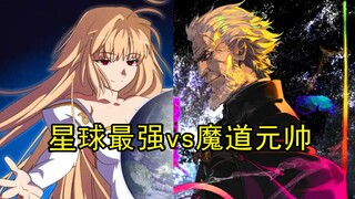 【从零看懂fate：第一期】月之王与宝石翁