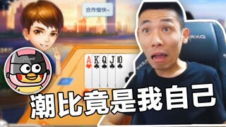 【旭旭宝宝】宝哥：茜茜，你看我像舔狗吗？