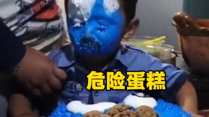เค้กอันตราย