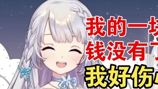 Sakura girl was refunded 1 yuan by a minor and started a fake crying performance [Shizuku Ruru]