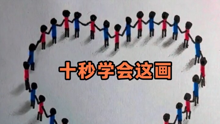 ภาพวาดสนุกๆ ที่เรียนรู้ได้ใน 10 วินาที