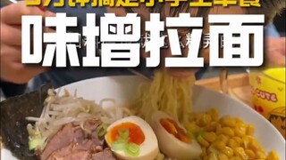 Thần Mì Ramen dễ dàng lừa gạt người ta. Cơm chiên ăn một lần là nhớ mãi. Tôi đã đến Singapore và rất