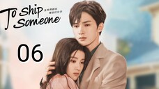 🇨🇳 To Ship Someone (2023) | Episode 6 | Eng Sub | (全世界都在等你们分手 第06集 )