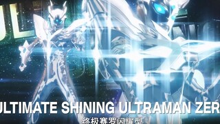 [1080p Ultraman Zero] Changes in strength from 2009 to 2020 (Part 2)