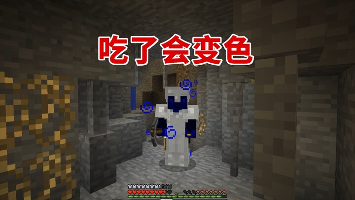 100 Days of Chaos 06: The Vines on the Mine Wall Turn You Into a Smurf—and Give You a Buff!