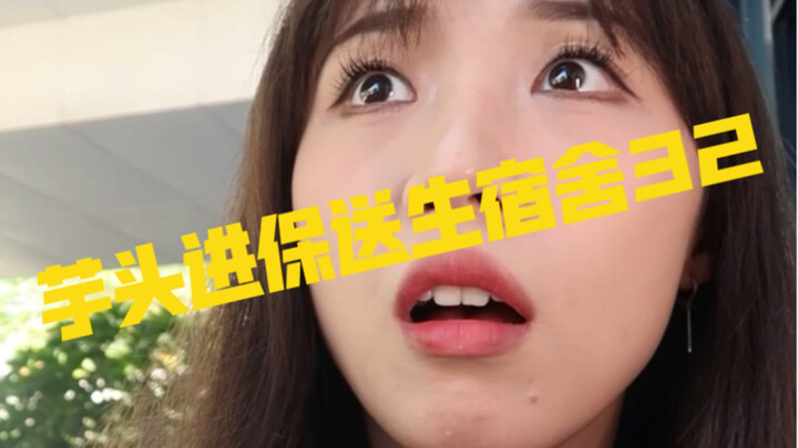 What’s it like moving into the dorm for guaranteed-admission students?