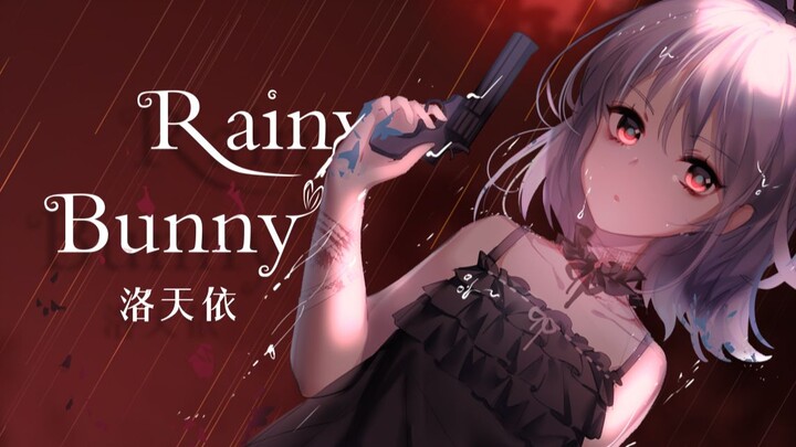 【洛天依原创曲】Rainy Bunny【人形兎×雨狸×OQQ】
