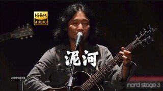 【تسجيل رسمي】 فندق الشباب العالمي «نهر الطين لايف» 【Hi-Res 24 بت/192 كيلوهرتز】