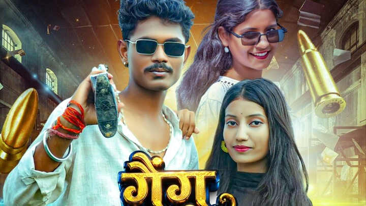#video gaing chale bihar | गैंग चले बिहार #sonu rock ka new song
