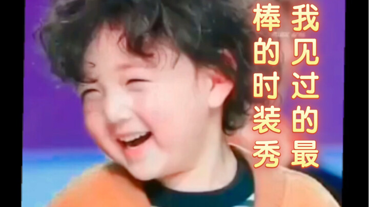 The Best Fashion Show I've Ever Seen